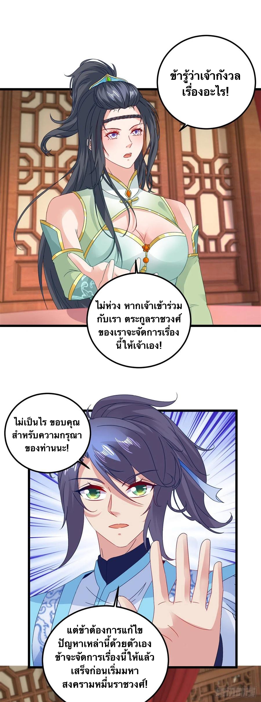 จักรพรรดิวิญญาณศักดิ์สิทธิ์ (ทันจีน) ตอนที่ 178 หน้า 8
