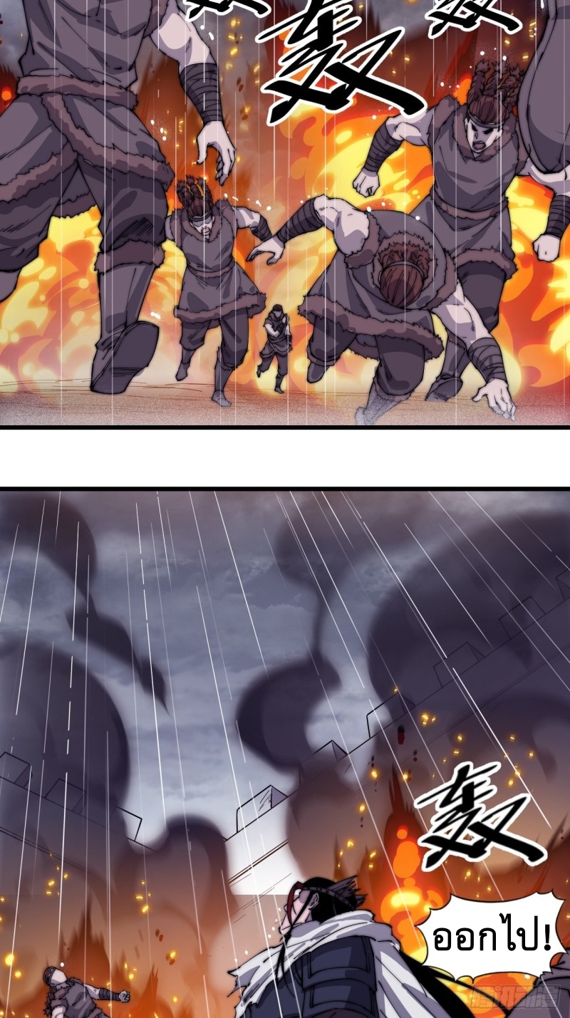 Starting a Mountain ตอนที่ 155 หน้า 18