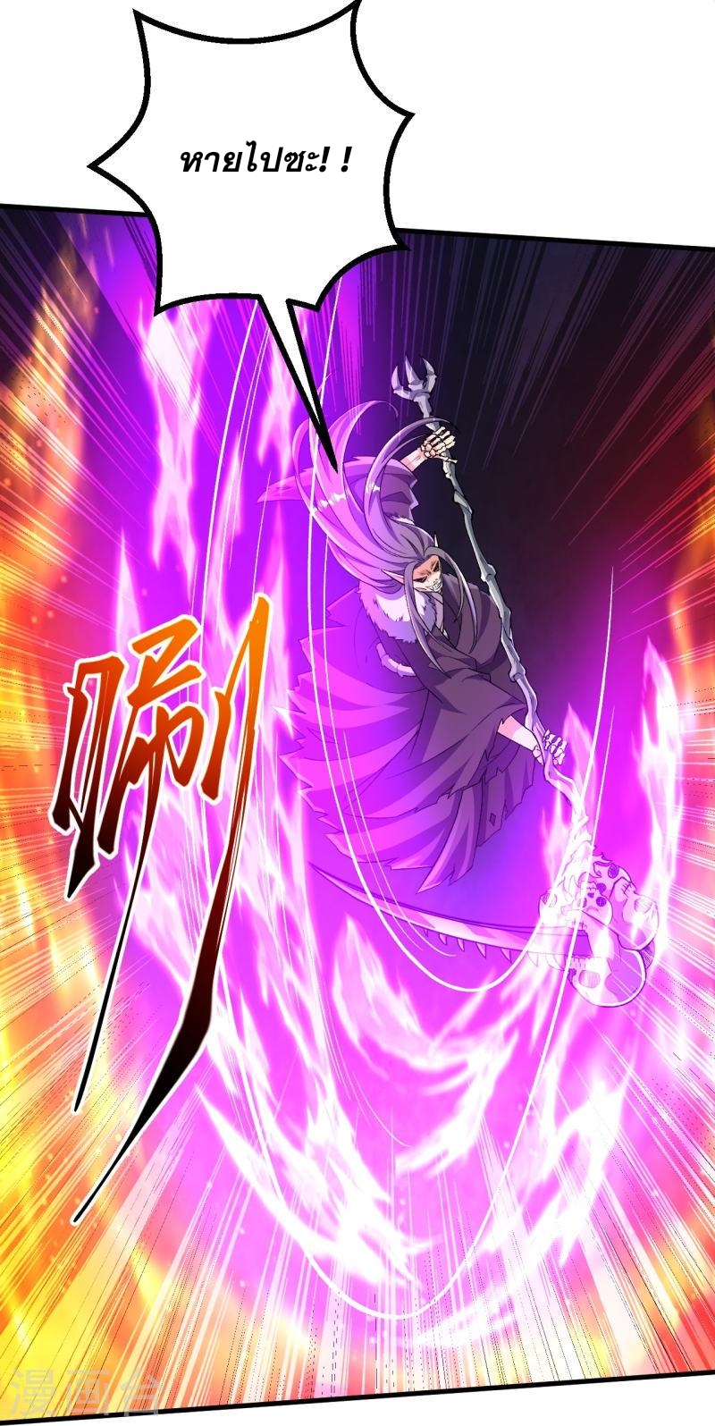 ผู้ขัดเกลาร่างกายที่แข็งแกร่งที่สุดในประวัติศาสตร์ ตอนที่ 120 หน้า 11