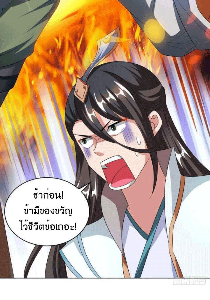 One Step Toward Freedom ตอนที่ 139 หน้า 18