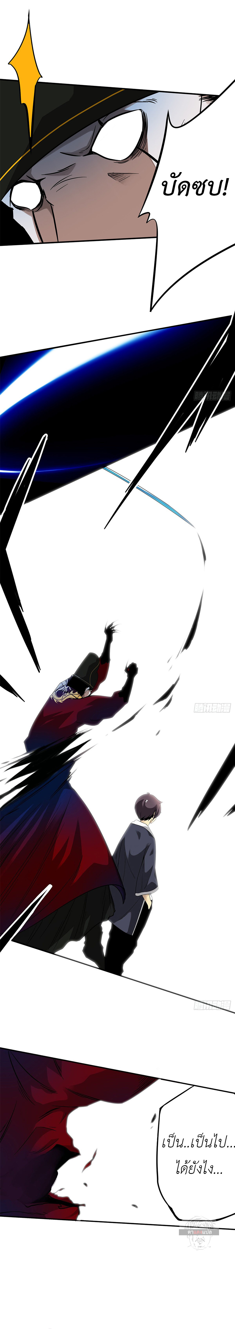 Ranked in Yin Class ชั้นเรียนนรก ตอนที่ 8 หน้า 14