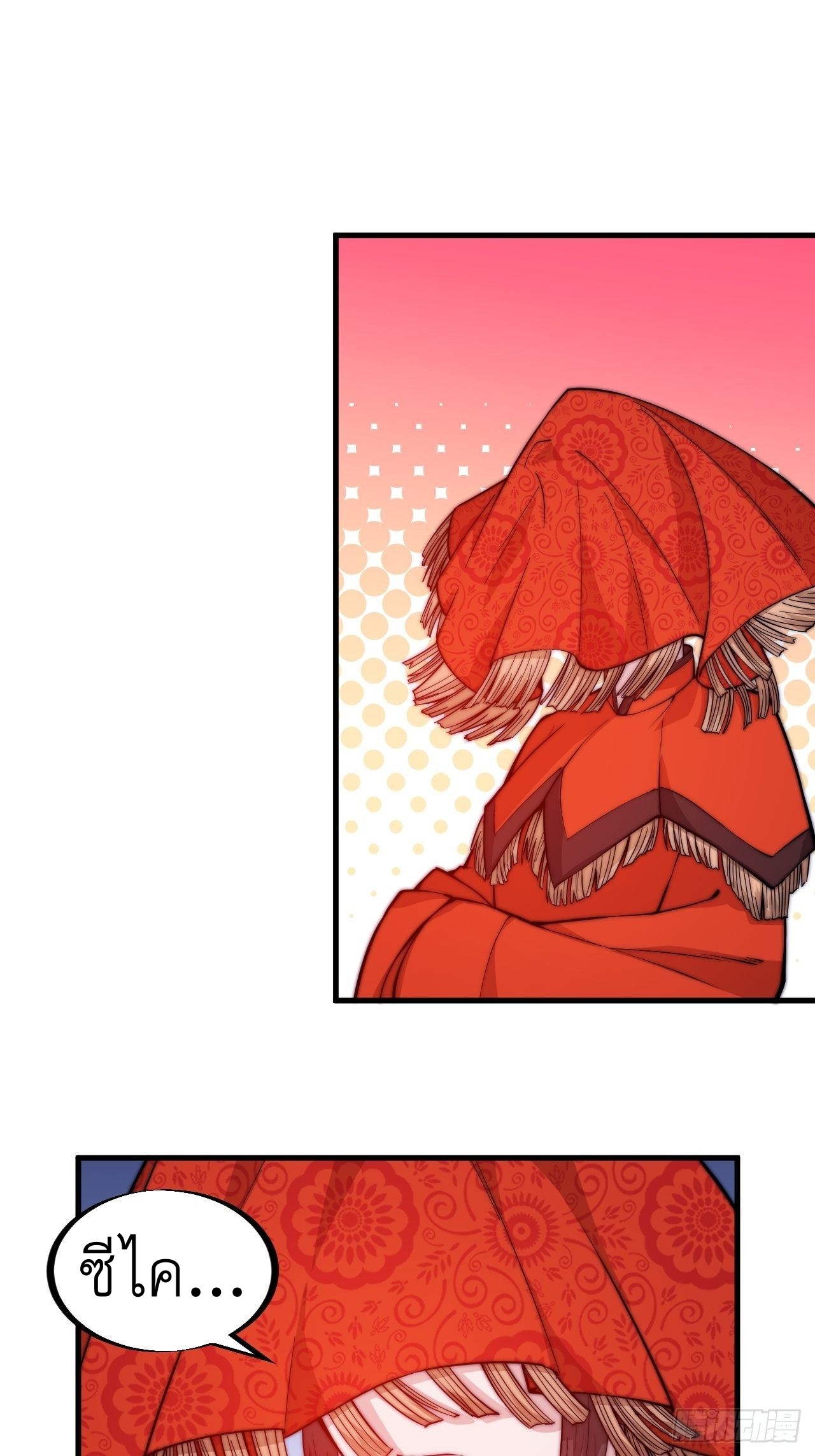 Starting a Mountain ตอนที่ 67 หน้า 14