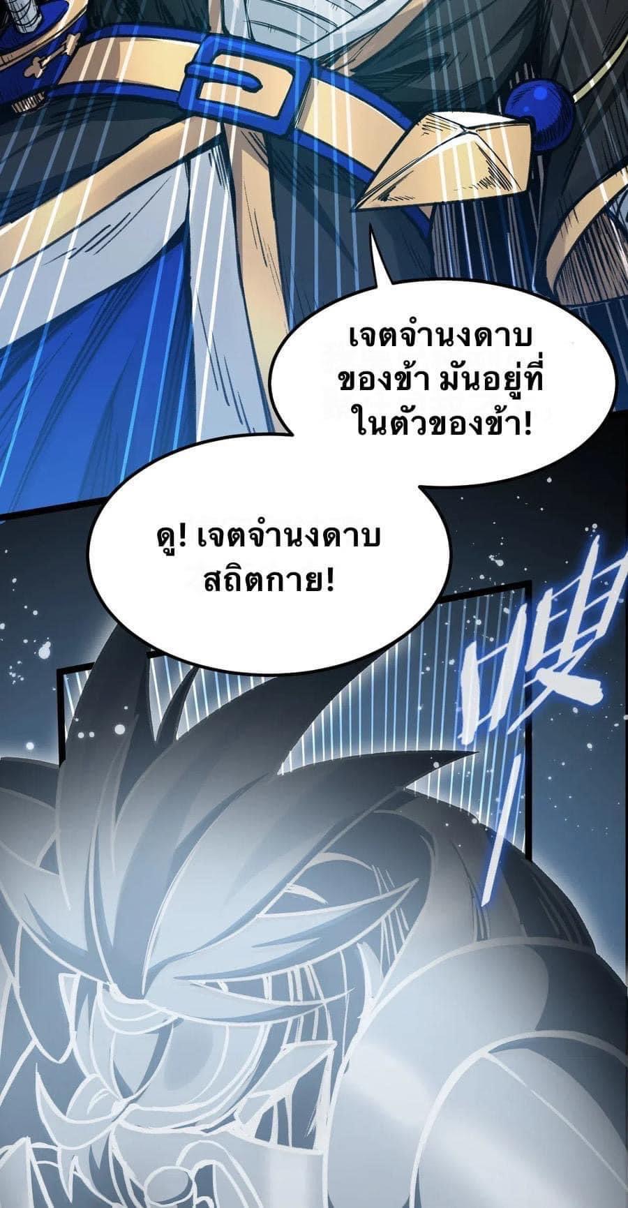 มหาบุรุษ ในตำนาน ตำนานที่หลับใหล (ศิษย์เบิ้มๆ) ตอนที่ 20 หน้า 32