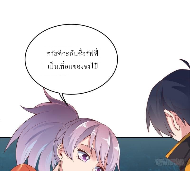 |. Carrying The Goddess Along (จบss1) ตอนที่ 41 หน้า 20