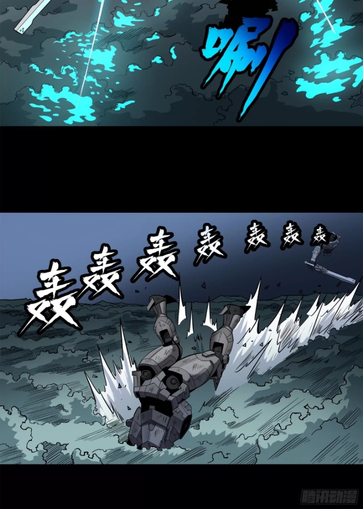 Legend of Star Genera ชนจีน ตอนที่ 21 หน้า 5