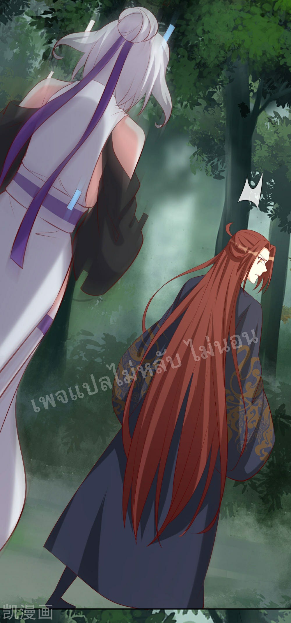 ฮาเร็มของข้ามีแต่ลูกศิษย์หญิงทั้งนั้น ตอนที่ 25 หน้า 8