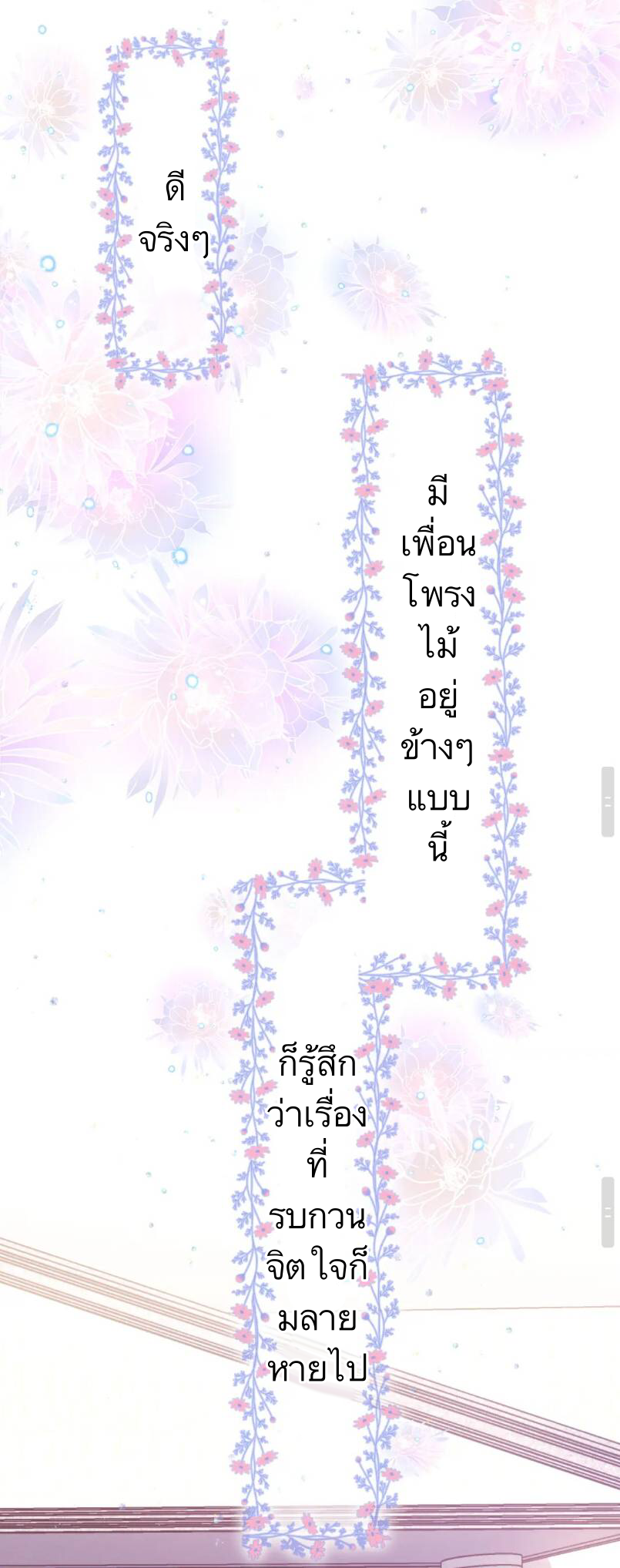สวัสดีคุณความลับ | Hey! Mr.Secrete ตอนที่ 1 หน้า 40