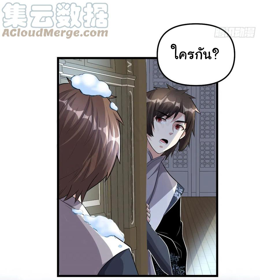 I might be a fake fairy ตอนที่ 221 หน้า 14