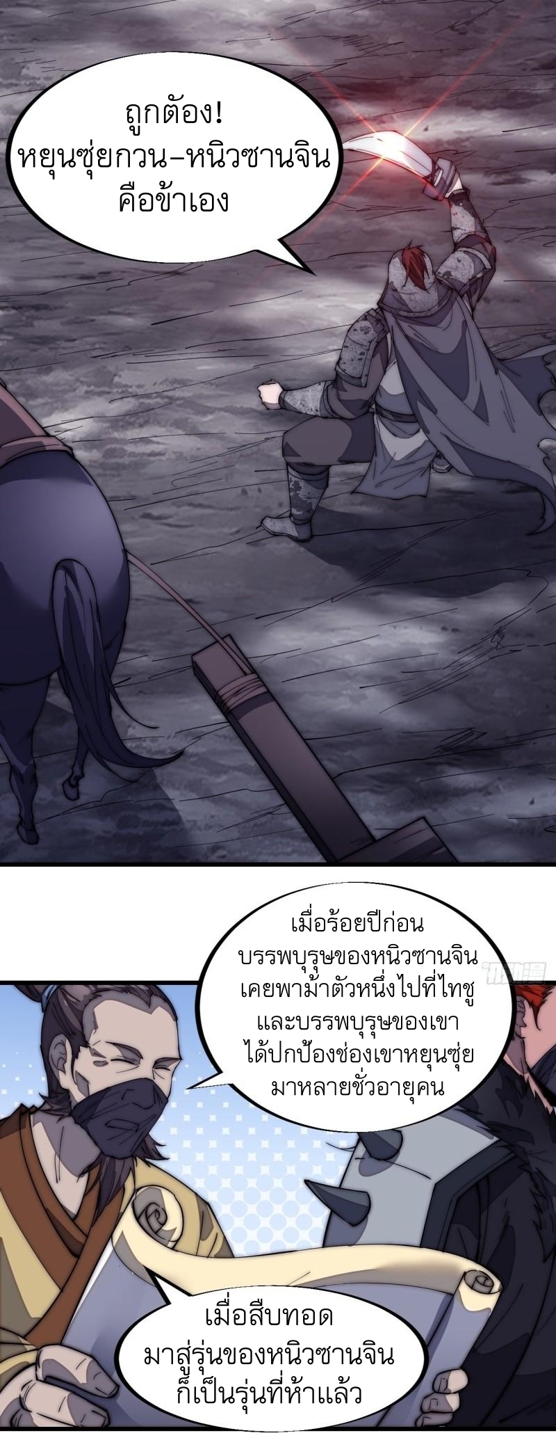 Starting a Mountain ตอนที่ 183 หน้า 12