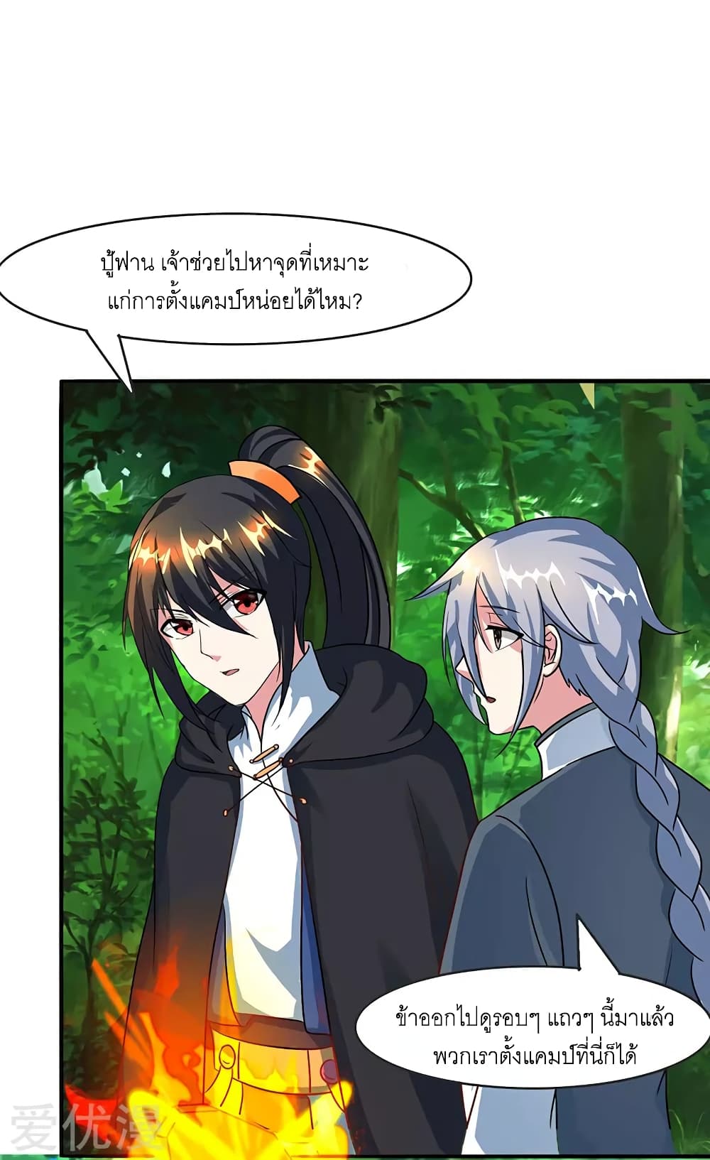 One Step Toward Freedom ตอนที่ 71 หน้า 13