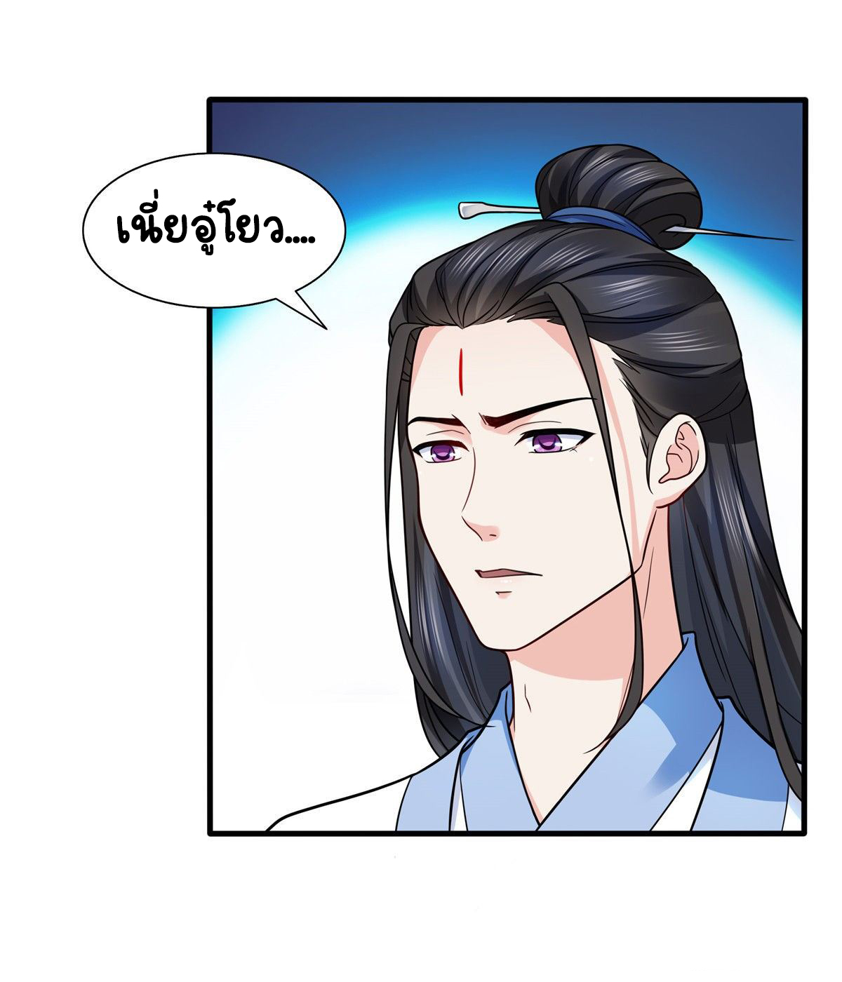 (ชนจีน)Perfect Secret Love The Bad New Wife Is a Little Sweet ตอนที่ 146 หน้า 26