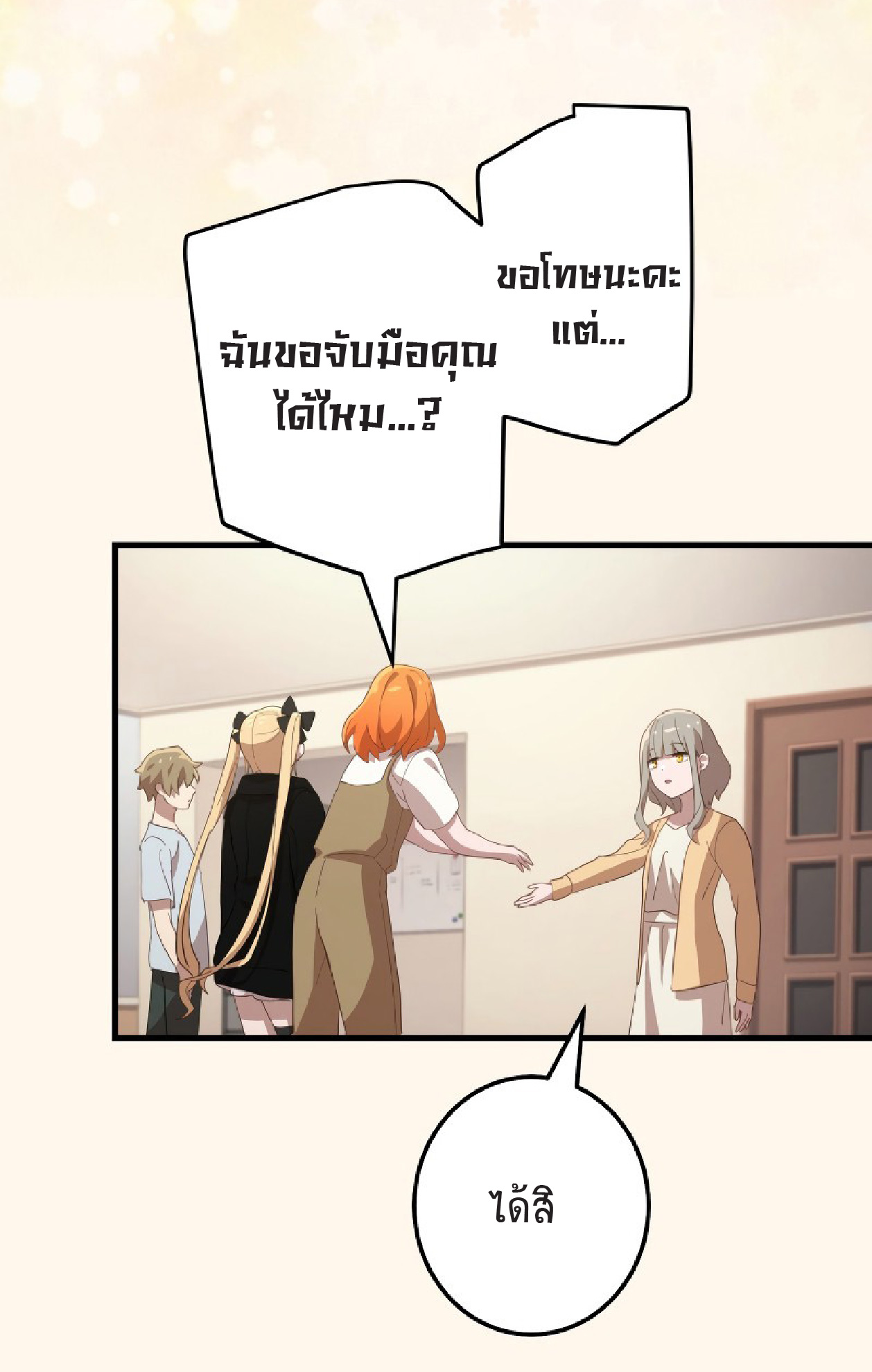 การกลับชาติมาเกิดของจอมเวทย์ต้องห้าม (Reincarnation of the Forbidden Archmage) ตอนที่ 62 หน้า 35