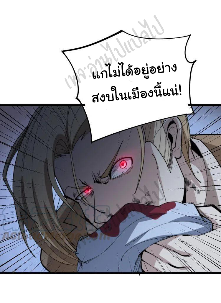 Bad Hand Witch Doctor สุดยอดพ่อมดหมอผี ตอนที่ 155 หน้า 35