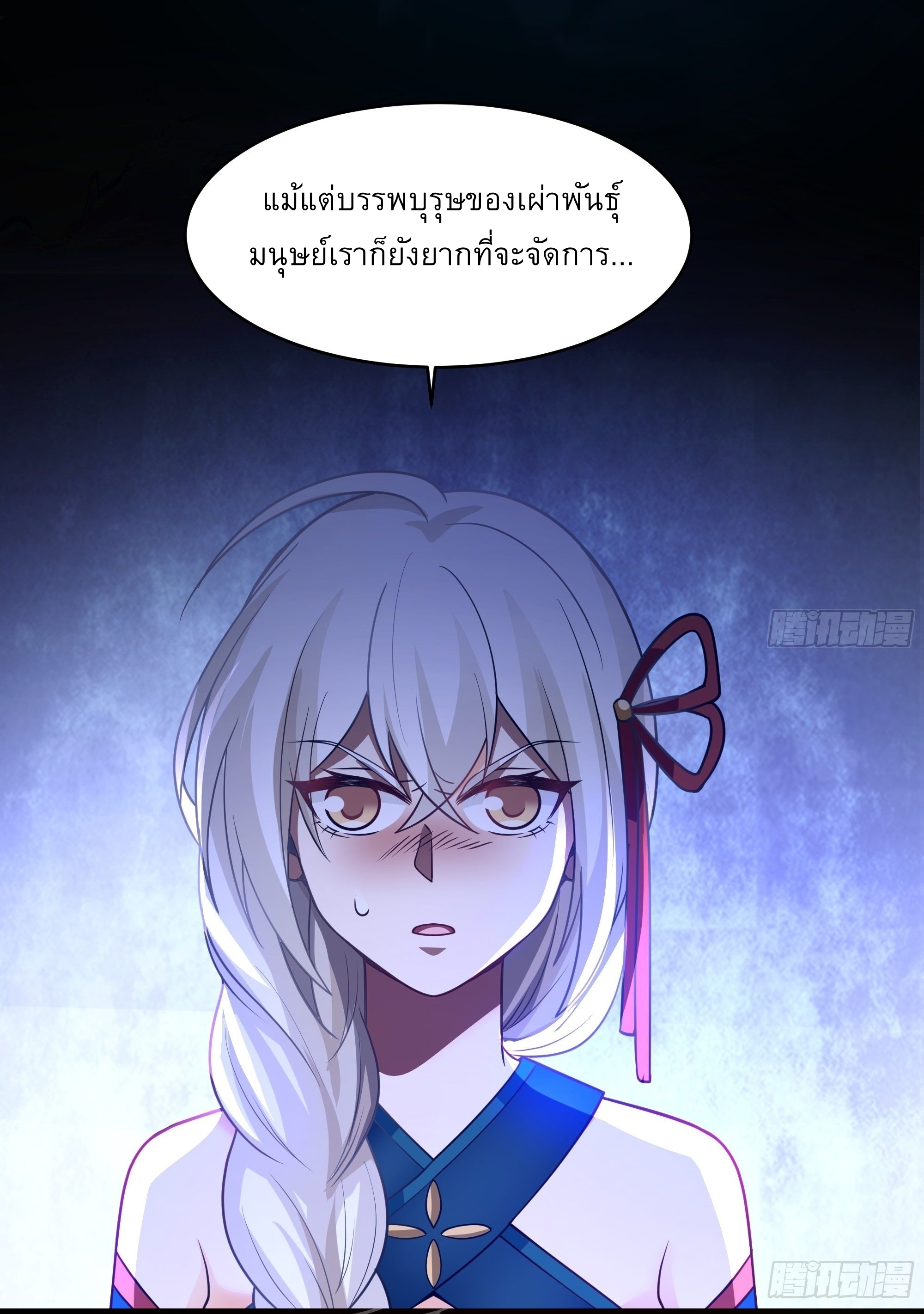 I Will Bury The Gods ข้าจะล้างบางเหล่าทวยเทพ ตอนที่ 11 หน้า 18