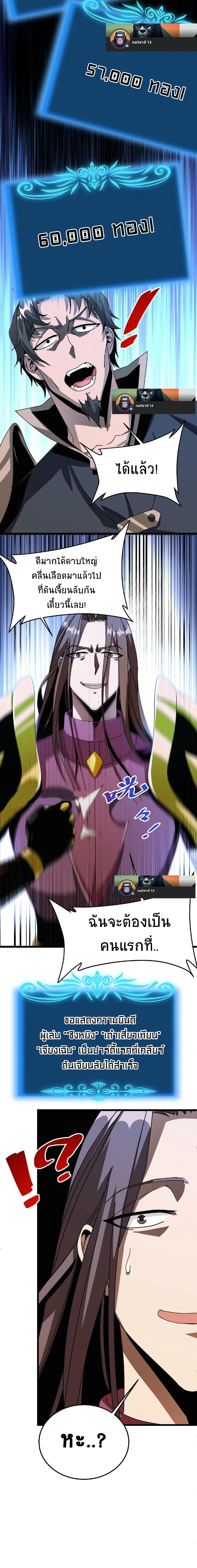 เวทย์รักษาสั่งตาย (If I Use My Healing Skills, You May Die) ตอนที่ 15 หน้า 3