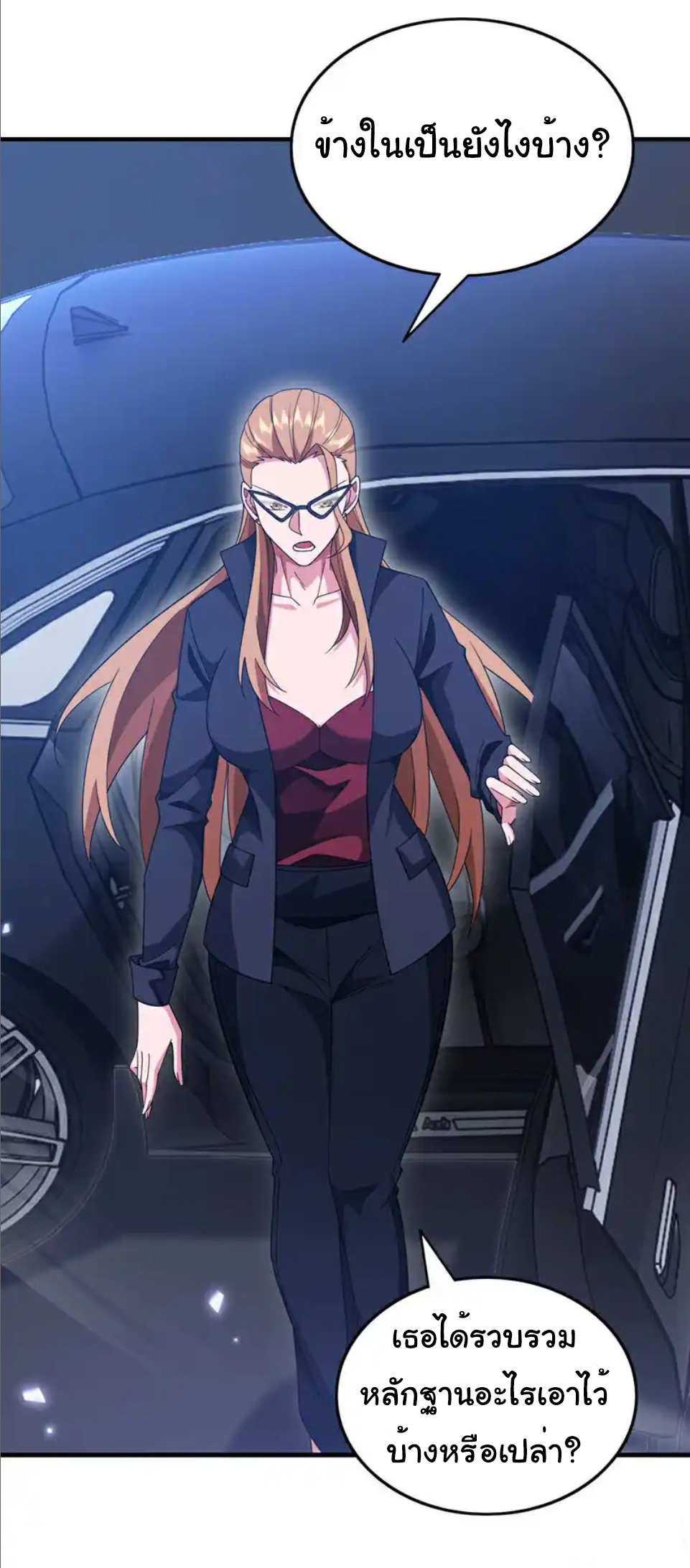 Chu Chen, the trash son-in-law ตอนที่ 120 หน้า 13