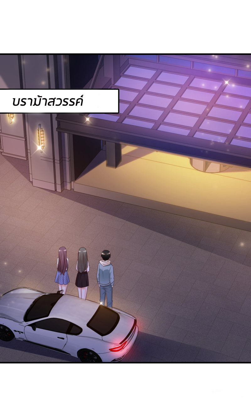 ราชาดอกไม้อมตะ ตอนที่ 16 หน้า 2