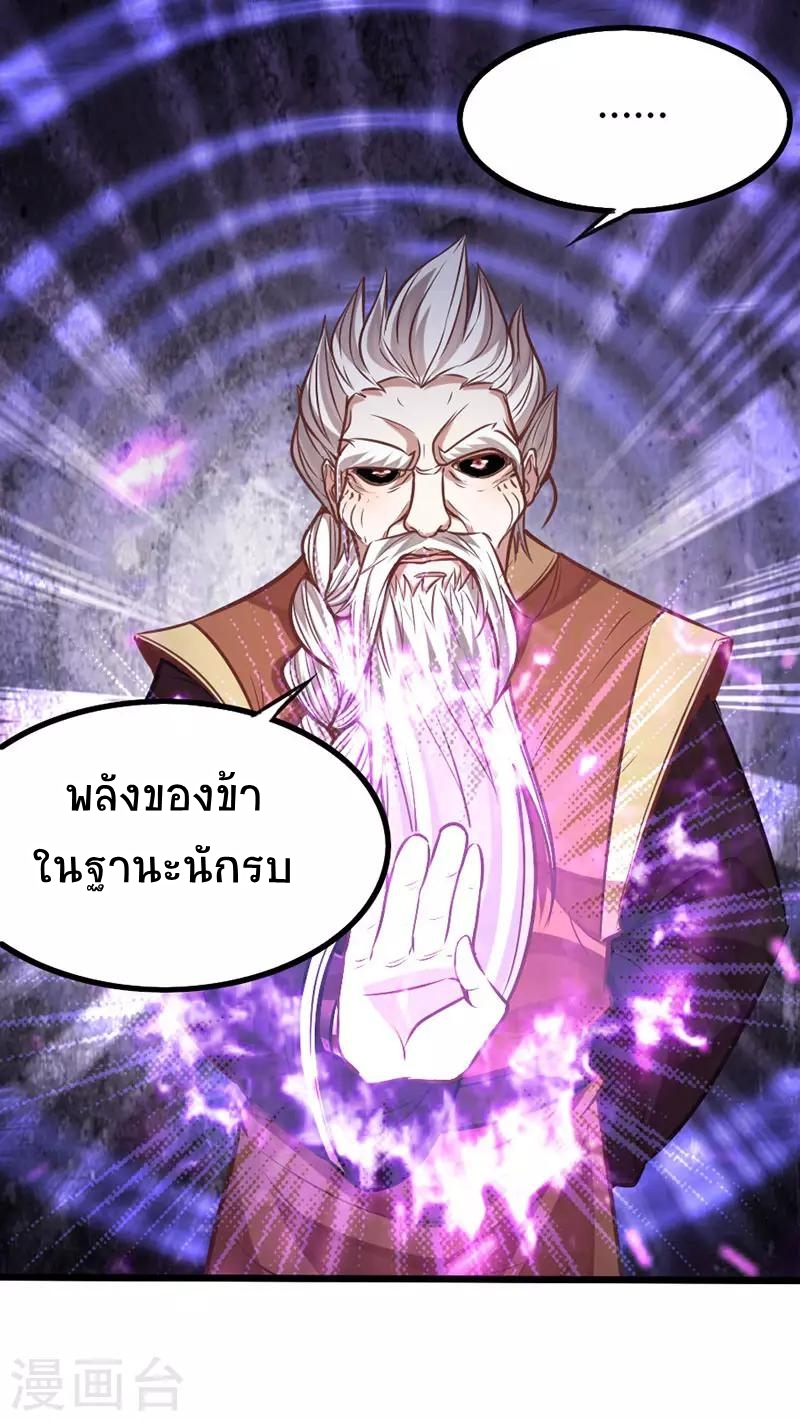 การกลับมาของจักพรรดิ์ ตอนที่ 13 หน้า 17