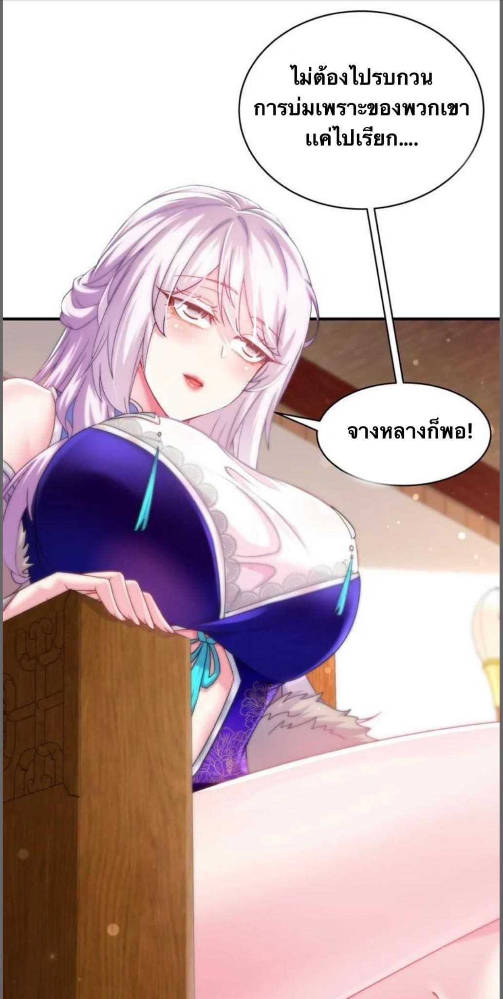 เทพเกรียนสุดลามก จุติต่างโลก ตอนที่ 13 หน้า 19