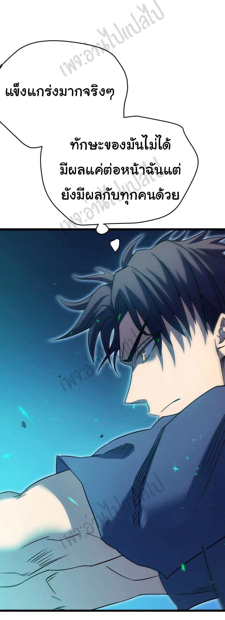 I killed the gods in another world ตอนที่ 23 หน้า 20