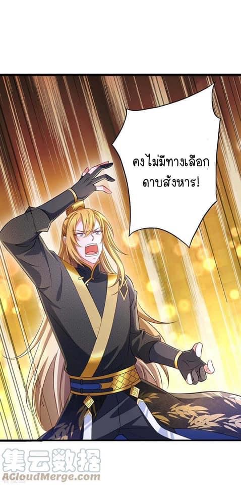 ระบบโครตเกรียน คะแนนล้านล้าน (ฮาเร็ม) ตอนที่ 68 หน้า 16