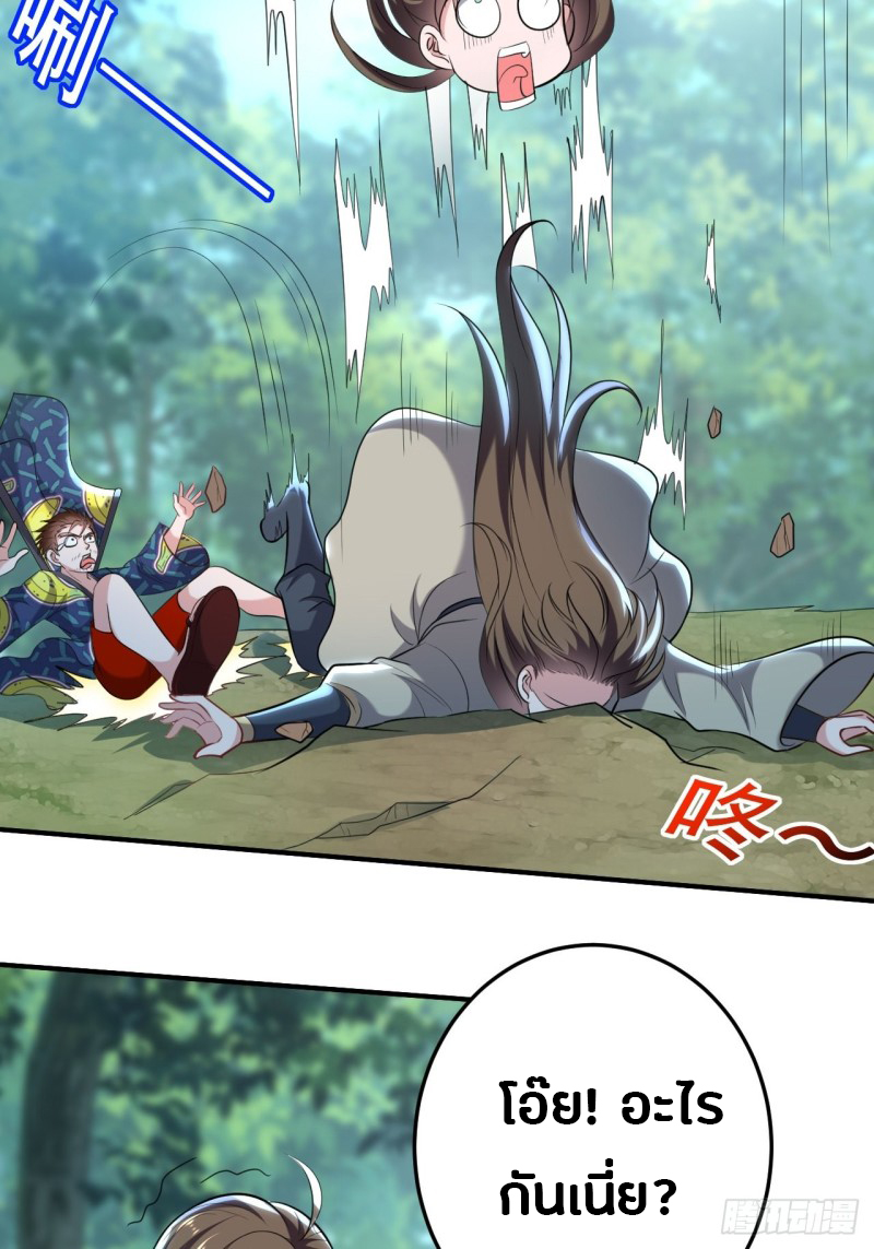 The ultimate son-in-law from different world ตอนที่ 63 หน้า 12