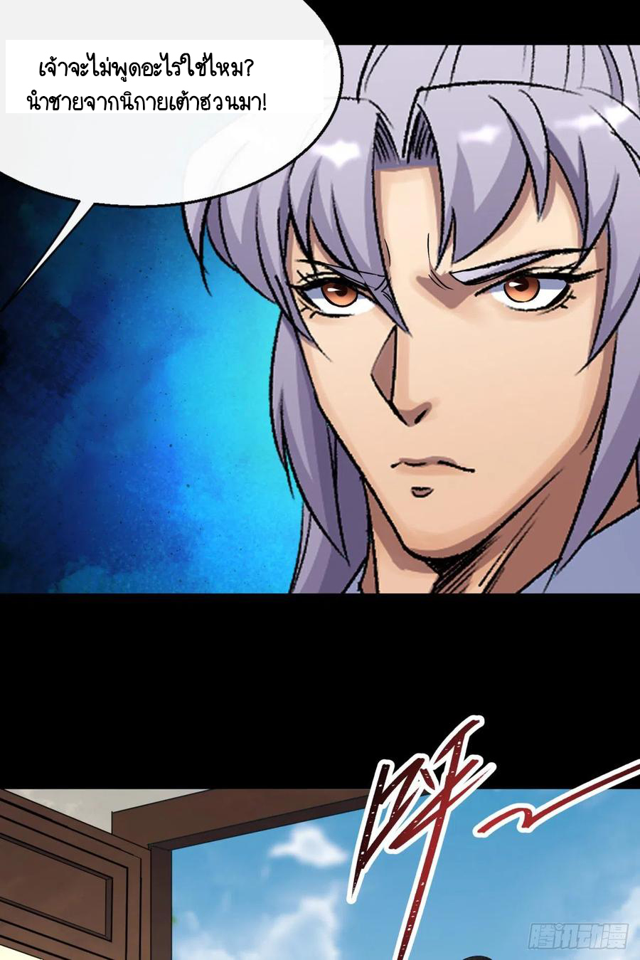 มหาปราชญ์ผู้ยิ่งใหญ่ ตอนที่ 61 หน้า 16