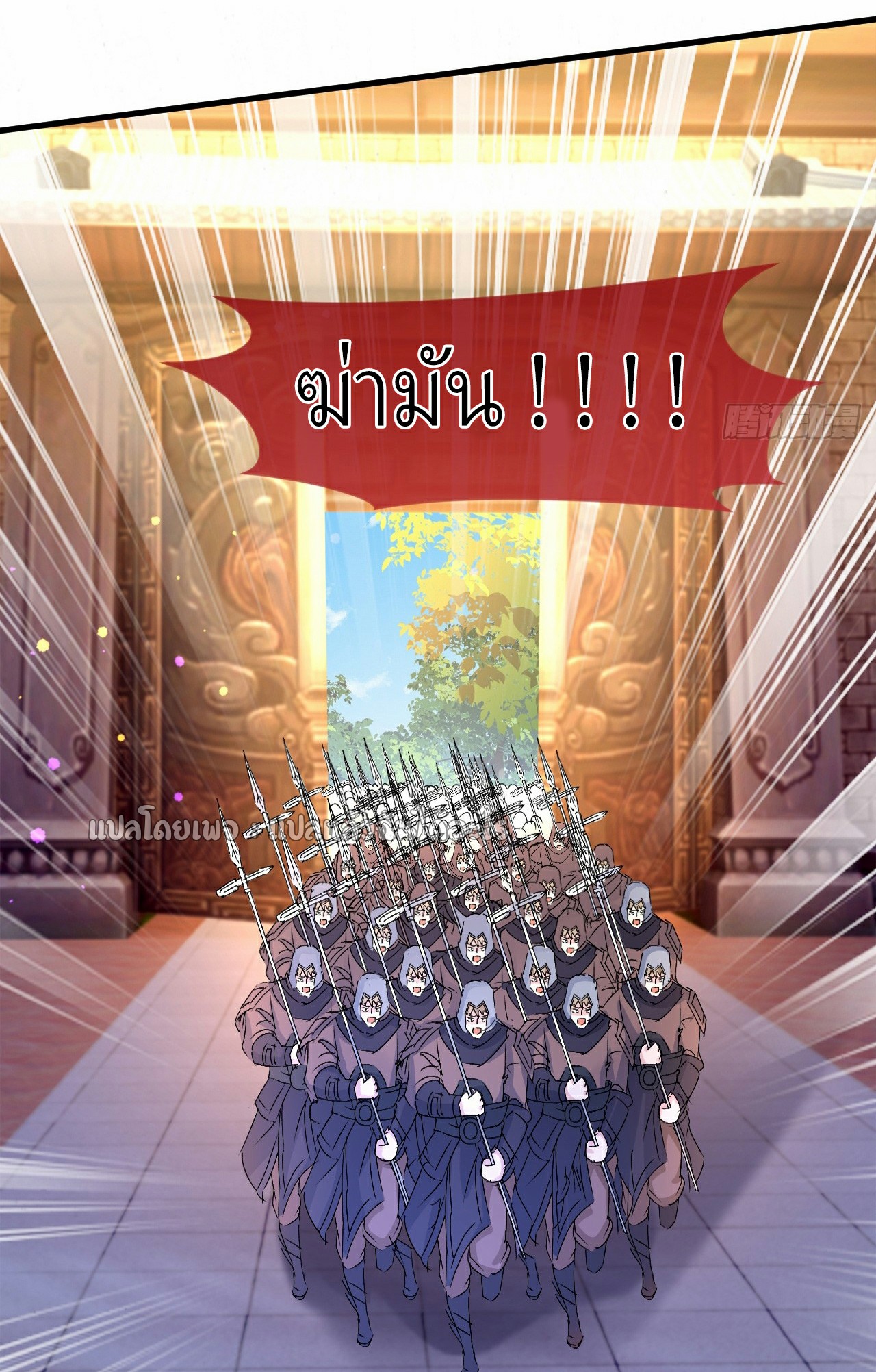 (ชนจีน)จุติเทพจักรพรรดิเกิดมาทั้งทีมีคะแนนเป็นล้าน ตอนที่ 22 หน้า 21