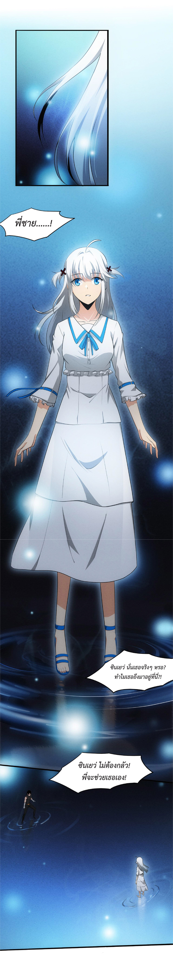 the frenzy of evolution การวิวัฒนาการที่บ้าคลั่ง ตอนที่ 42 หน้า 14