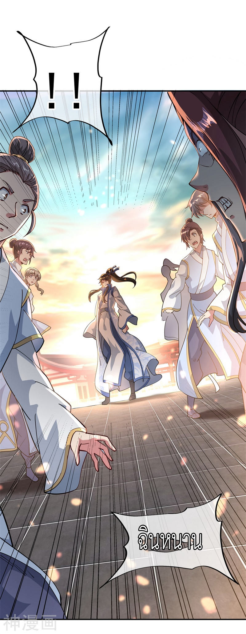 peerless battle spirit ตอนที่ 94 หน้า 18