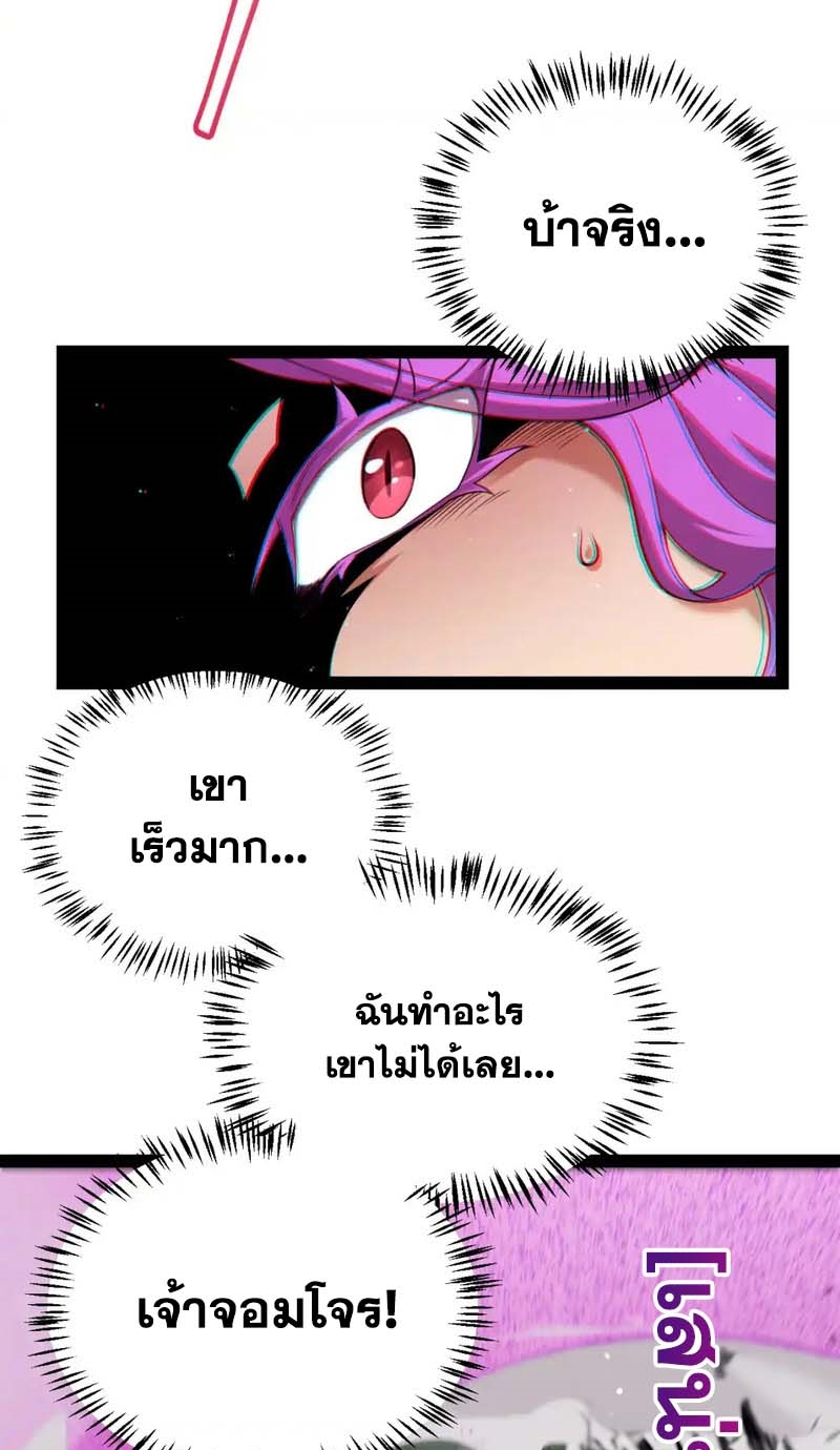 จอมโจรเงาแห่งแดนสวรรค์ ตอนที่ 1 หน้า 26