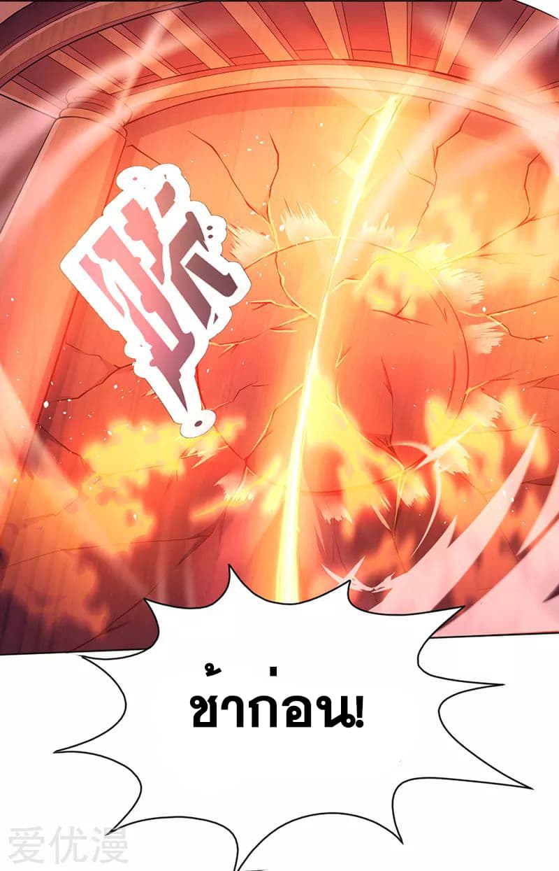 One Step Toward Freedom ตอนที่ 3 หน้า 8