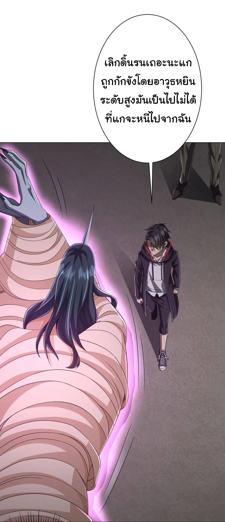 Start with trillions of coins ตอนที่ 50 หน้า 40