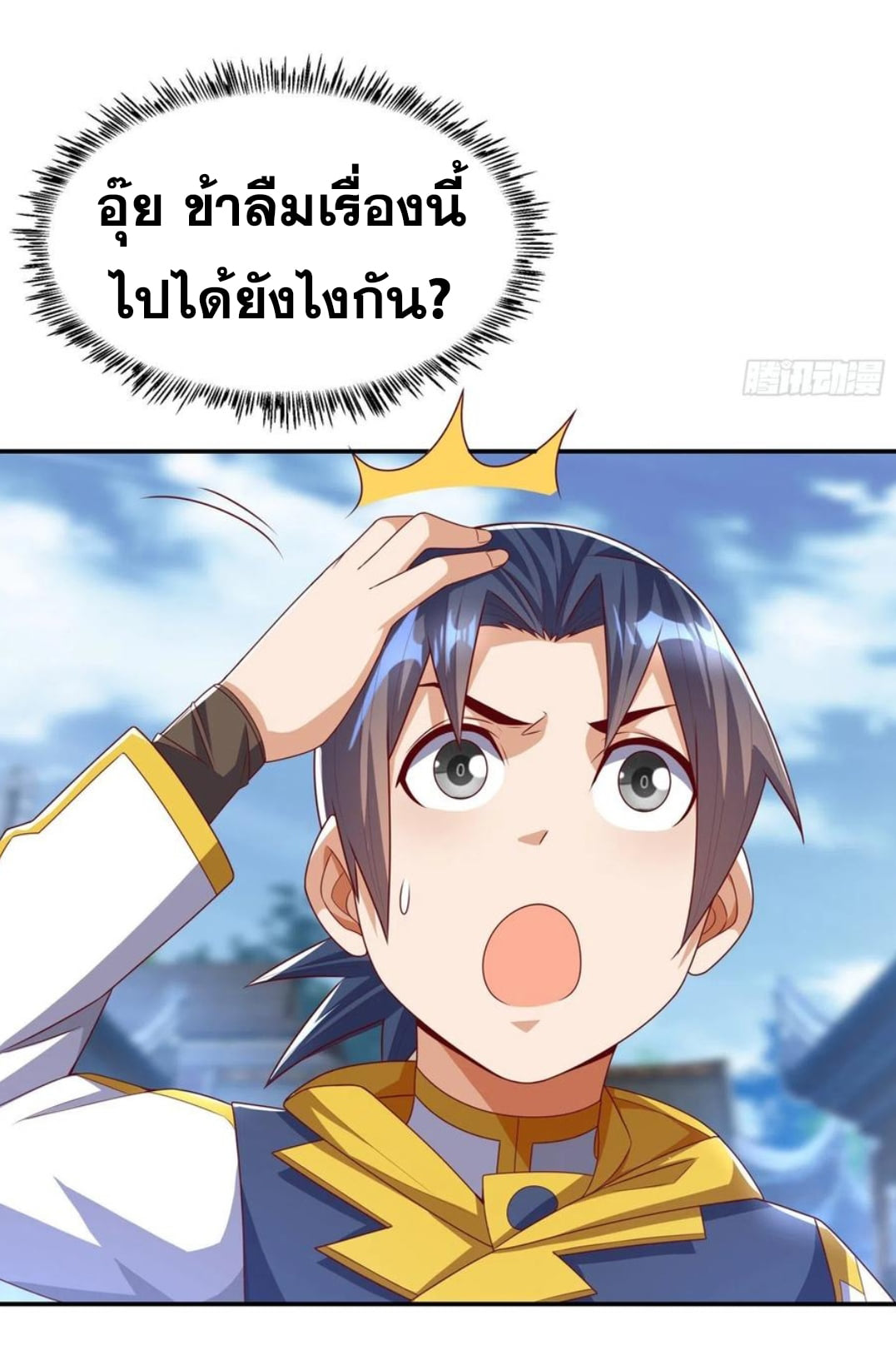 Wu ni ตอนที่ 168 หน้า 13