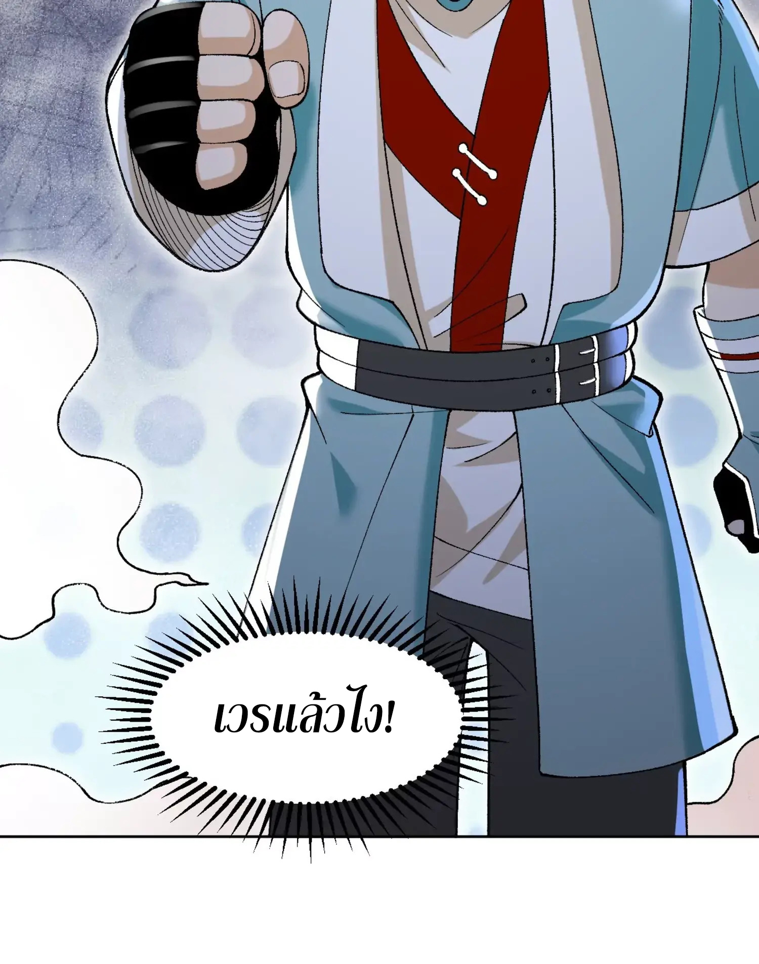 ข้าบ่มเพาะพลังกล้าม 20000 ปี ตอนที่ 3 หน้า 41