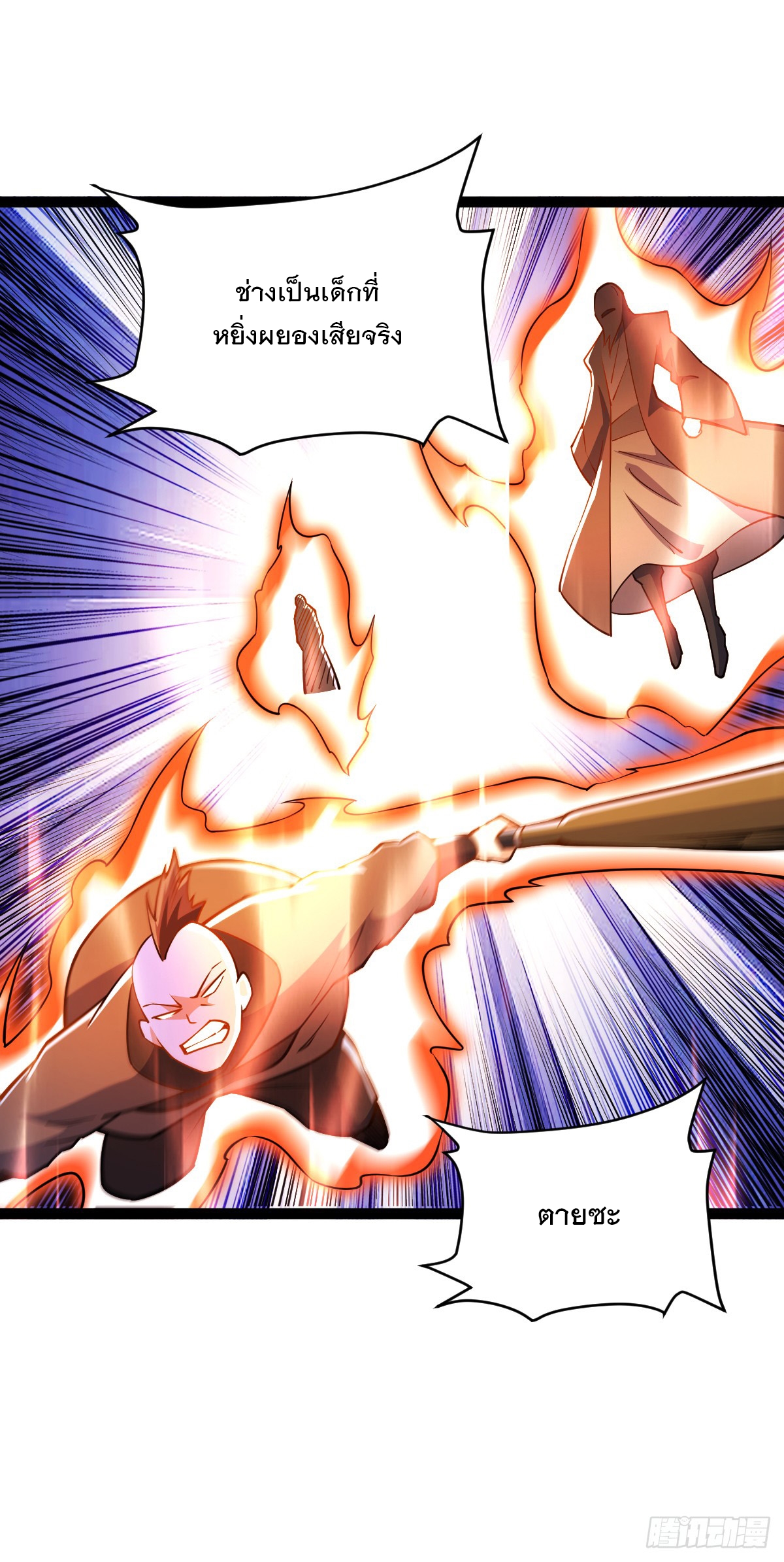 เทพกระบี่มรณะ (ชนจีน) ตอนที่ 89 หน้า 35