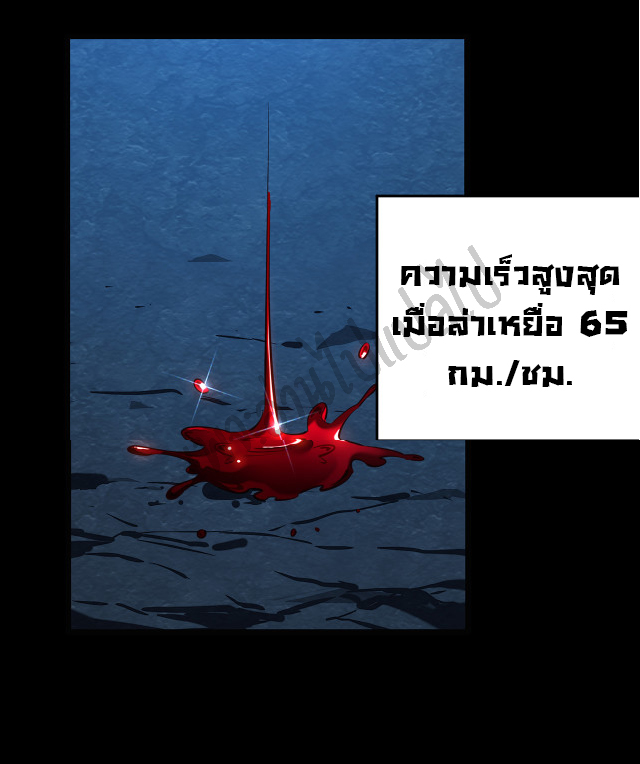 I killed the gods in another world ตอนที่ 3 หน้า 45