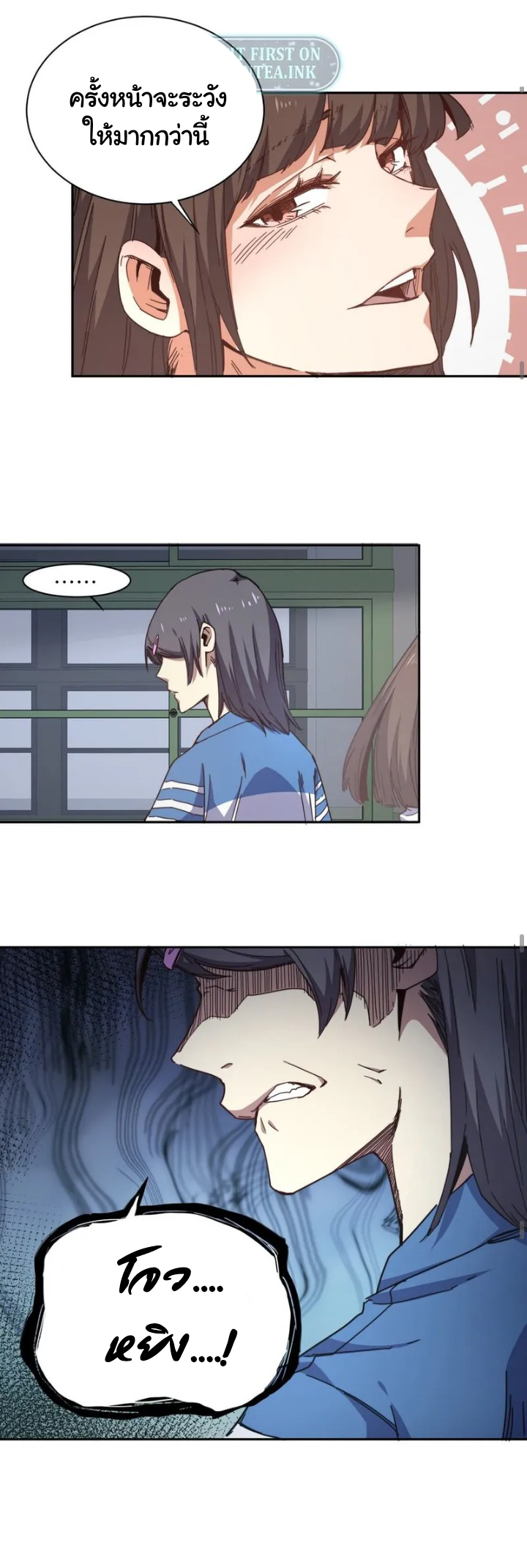 [ภัยพิบัติแห่งยุคสุดท้าย] ตอนที่ 2 หน้า 17