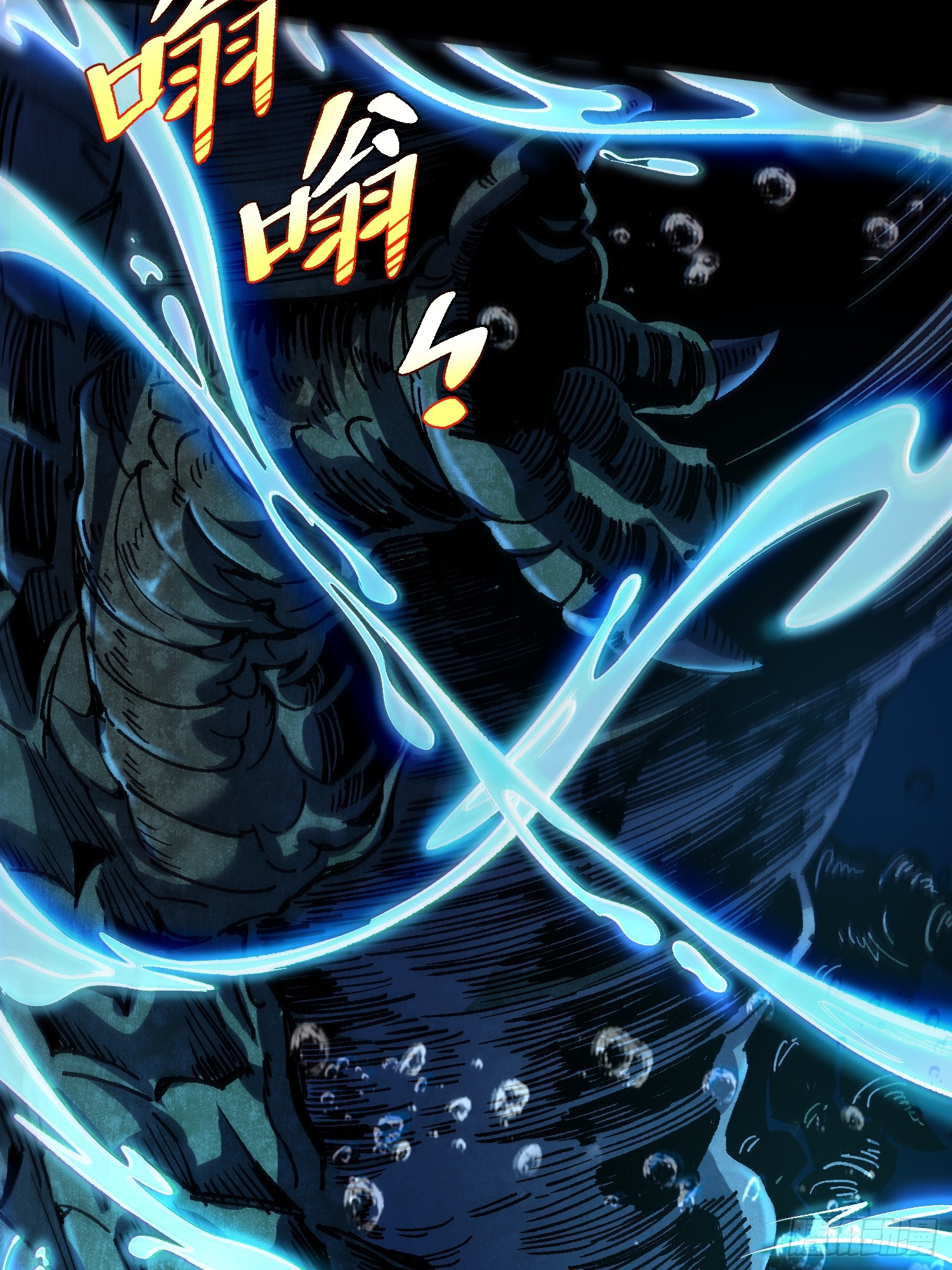 เริ่มต้นสู่การเป็นเทพวานรแห่งสายน้ำ ตอนที่ 3 หน้า 24