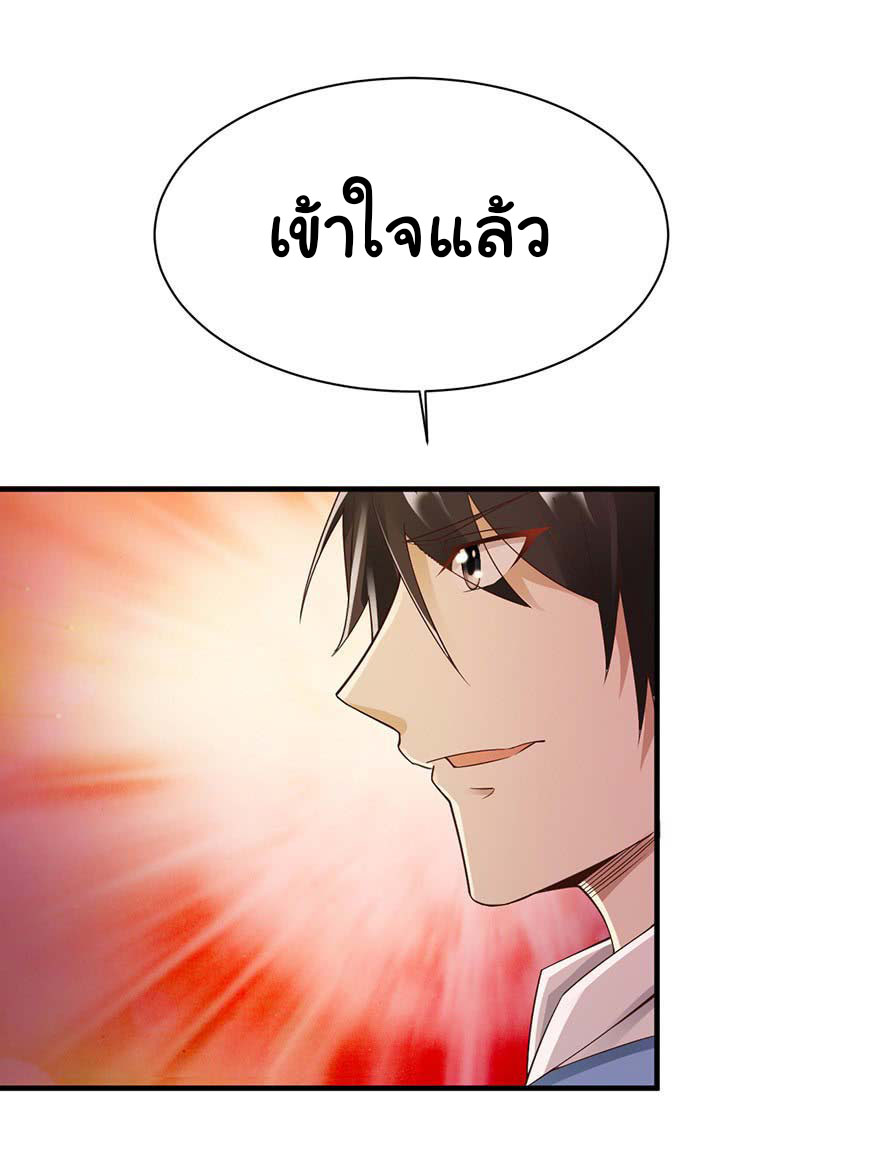 ยัยผู้หญิงคนนี้ ก็คือแฟนสาวของผม ตอนที่ 31 หน้า 6