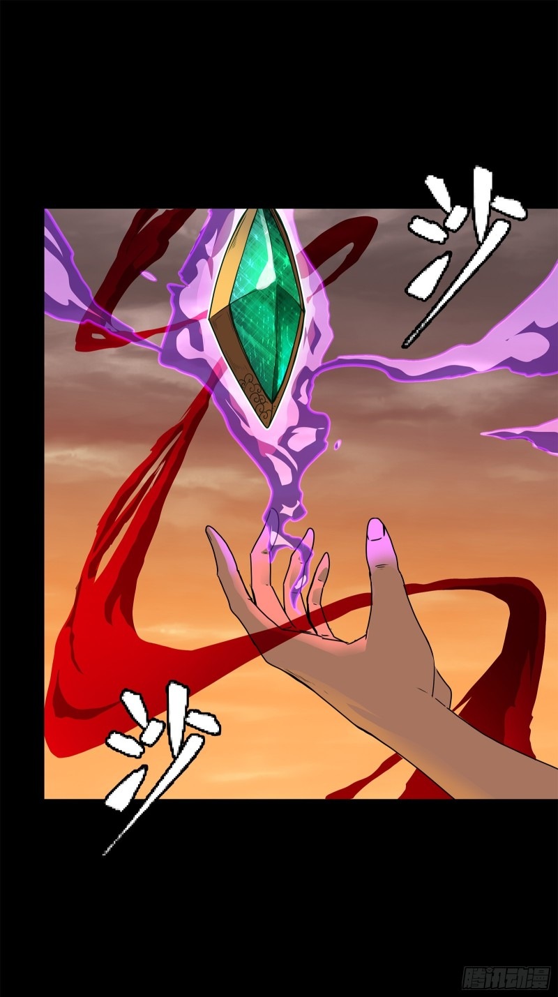 Legend of Star Genera ชนจีน ตอนที่ 120 หน้า 22