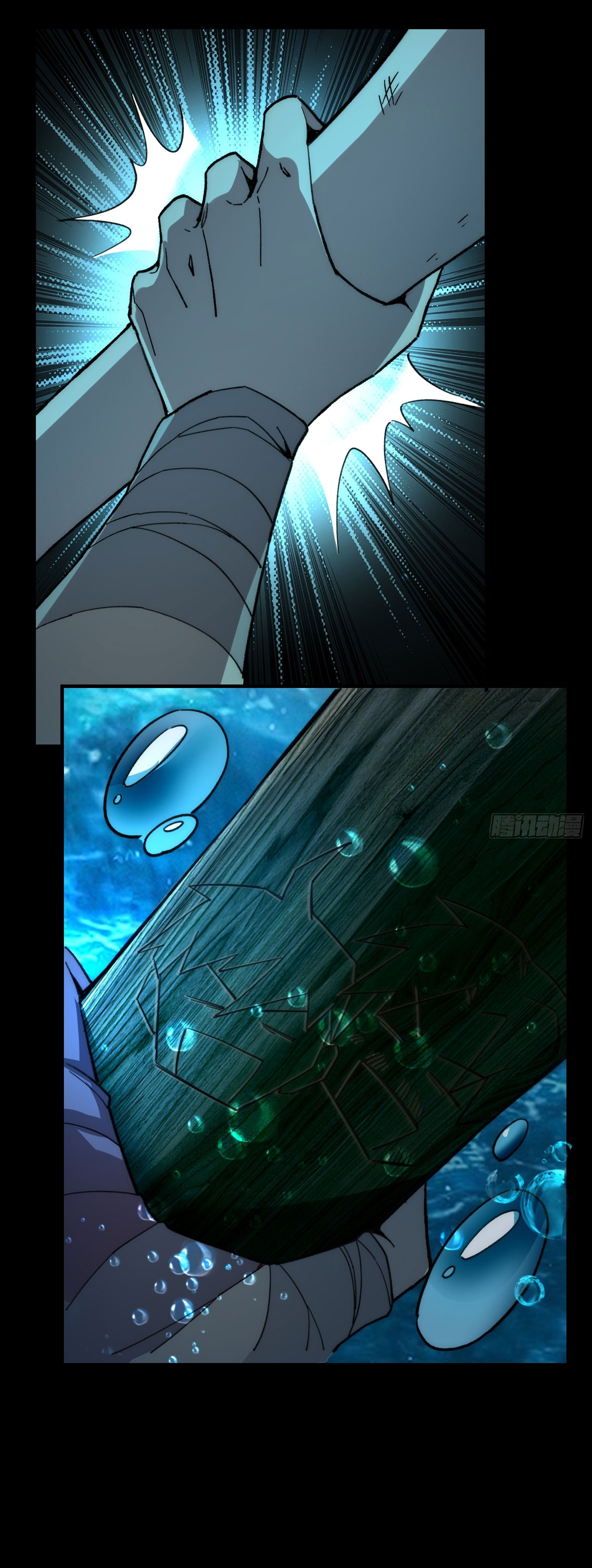 สู่การเป็นเทพแห่งหนองน้ำ ตอนที่ 1 หน้า 37