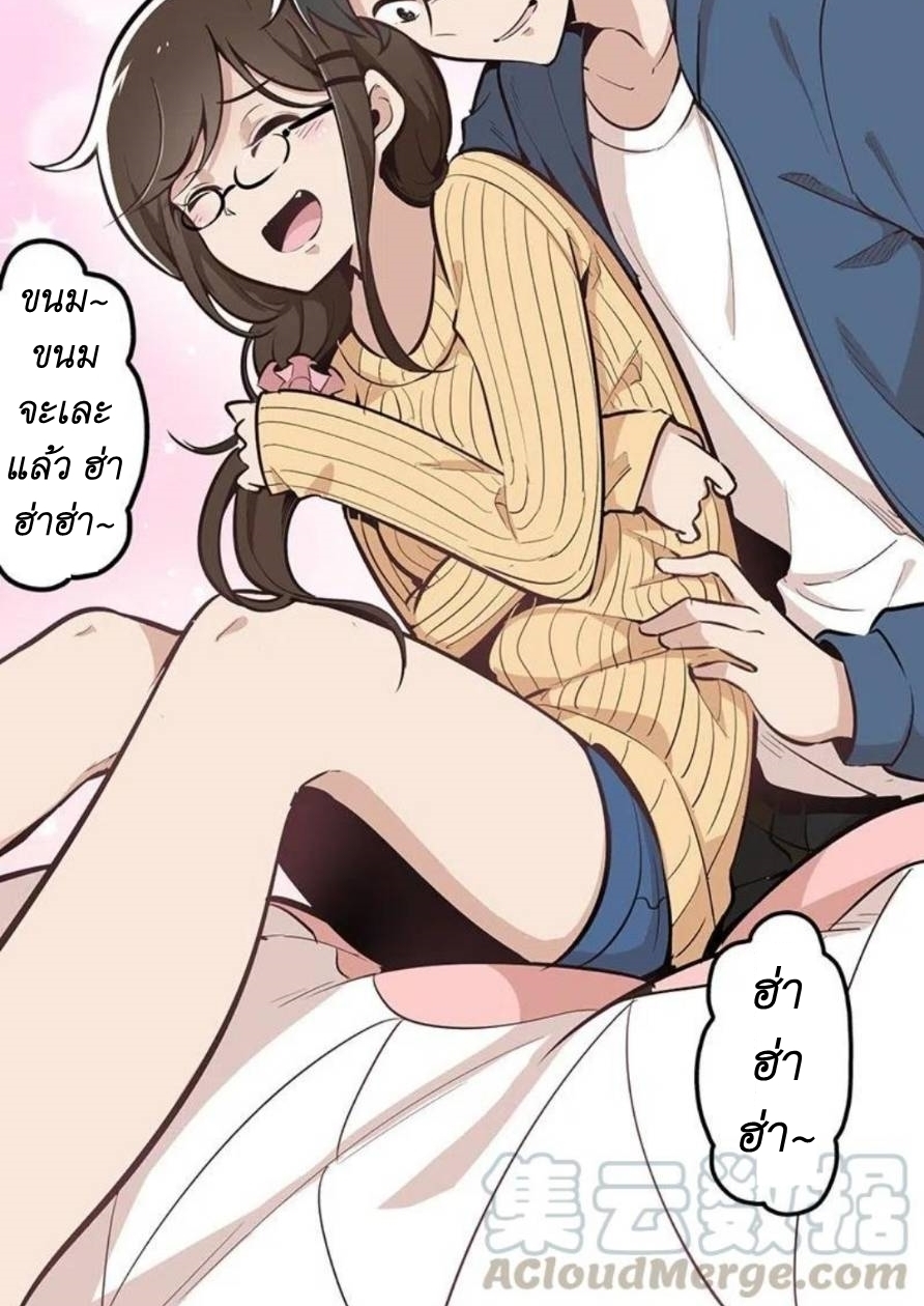 We Are In Love! ตอนที่ 5 หน้า 33