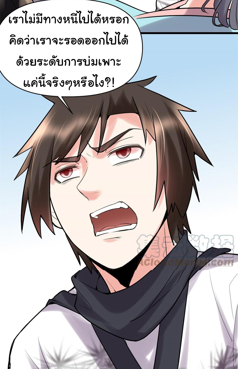 I might be a fake fairy ตอนที่ 59 หน้า 16