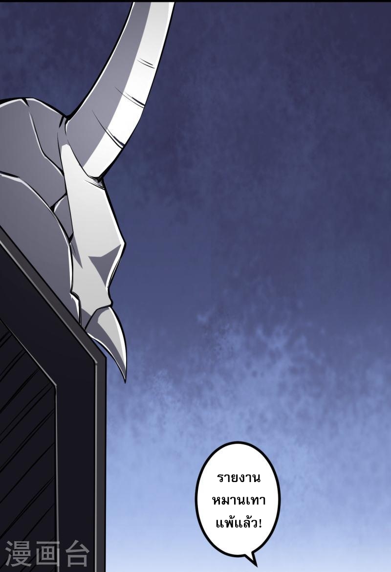 ผู้ขัดเกลาร่างกายที่แข็งแกร่งที่สุดในประวัติศาสตร์ ตอนที่ 100 หน้า 12