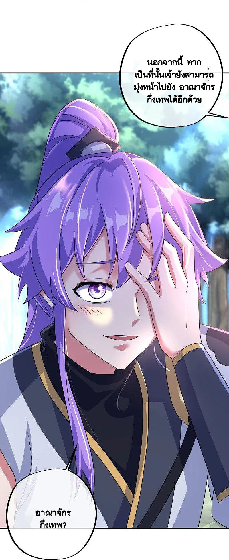 peerless battle spirit ตอนที่ 431 หน้า 29