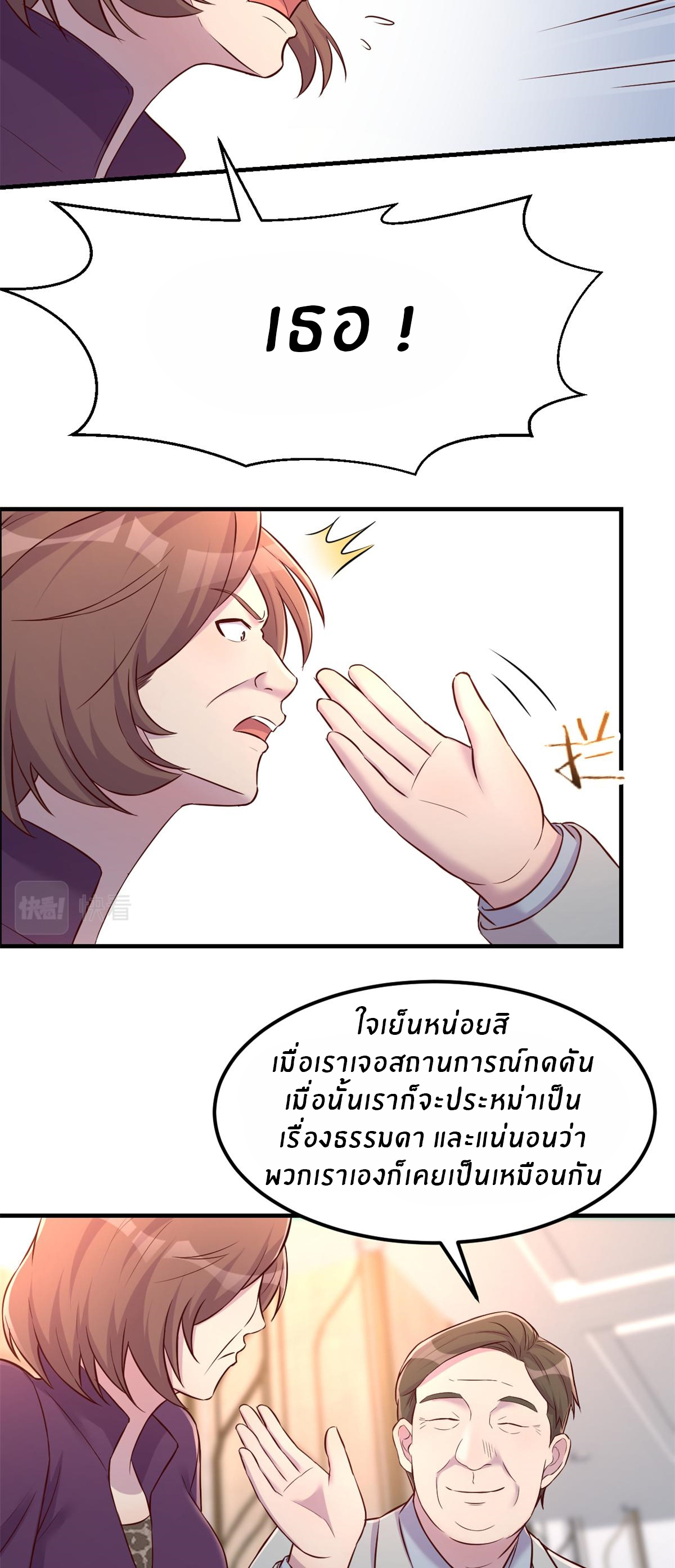 พี่สาวอยากเล่นคุณ ตอนที่ 21 หน้า 14