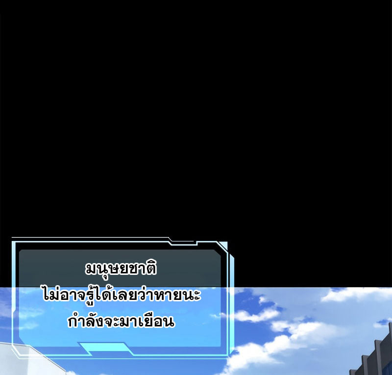 ราชาแห่งอักษรรูน ตอนที่ 2 หน้า 3