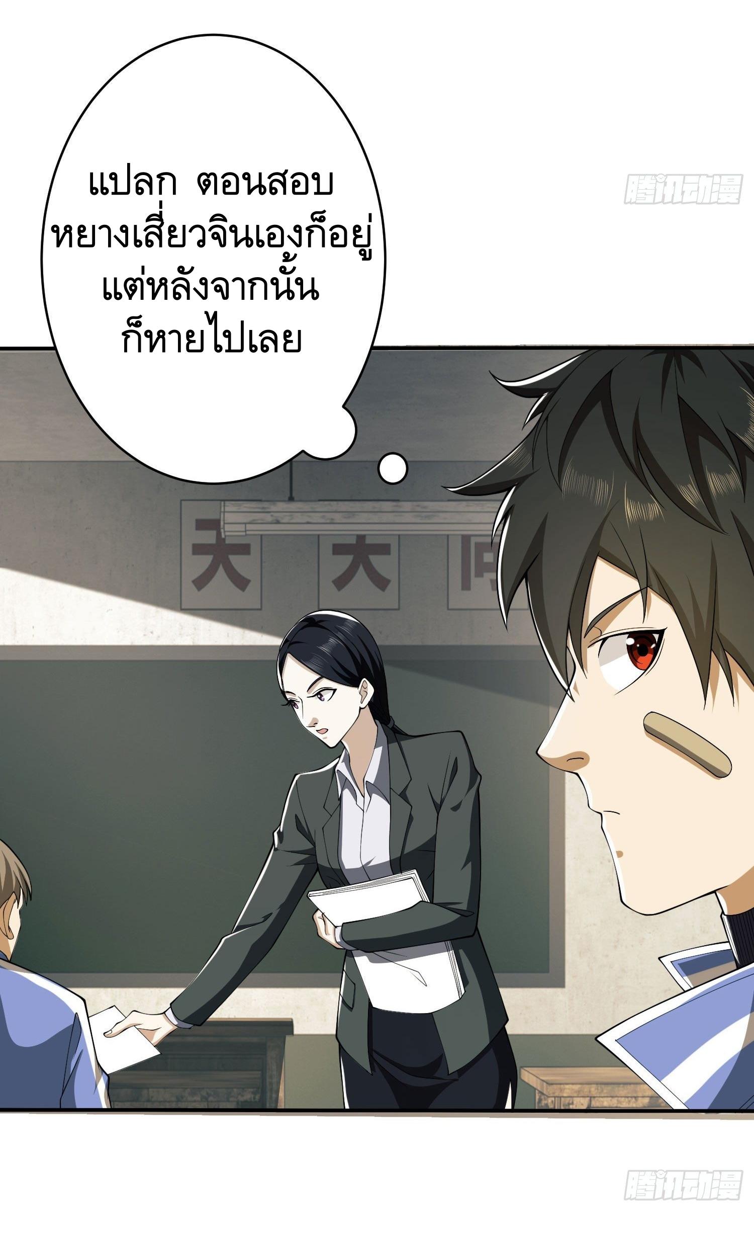 THE FIRST ORDER ตอนที่ 85 หน้า 62
