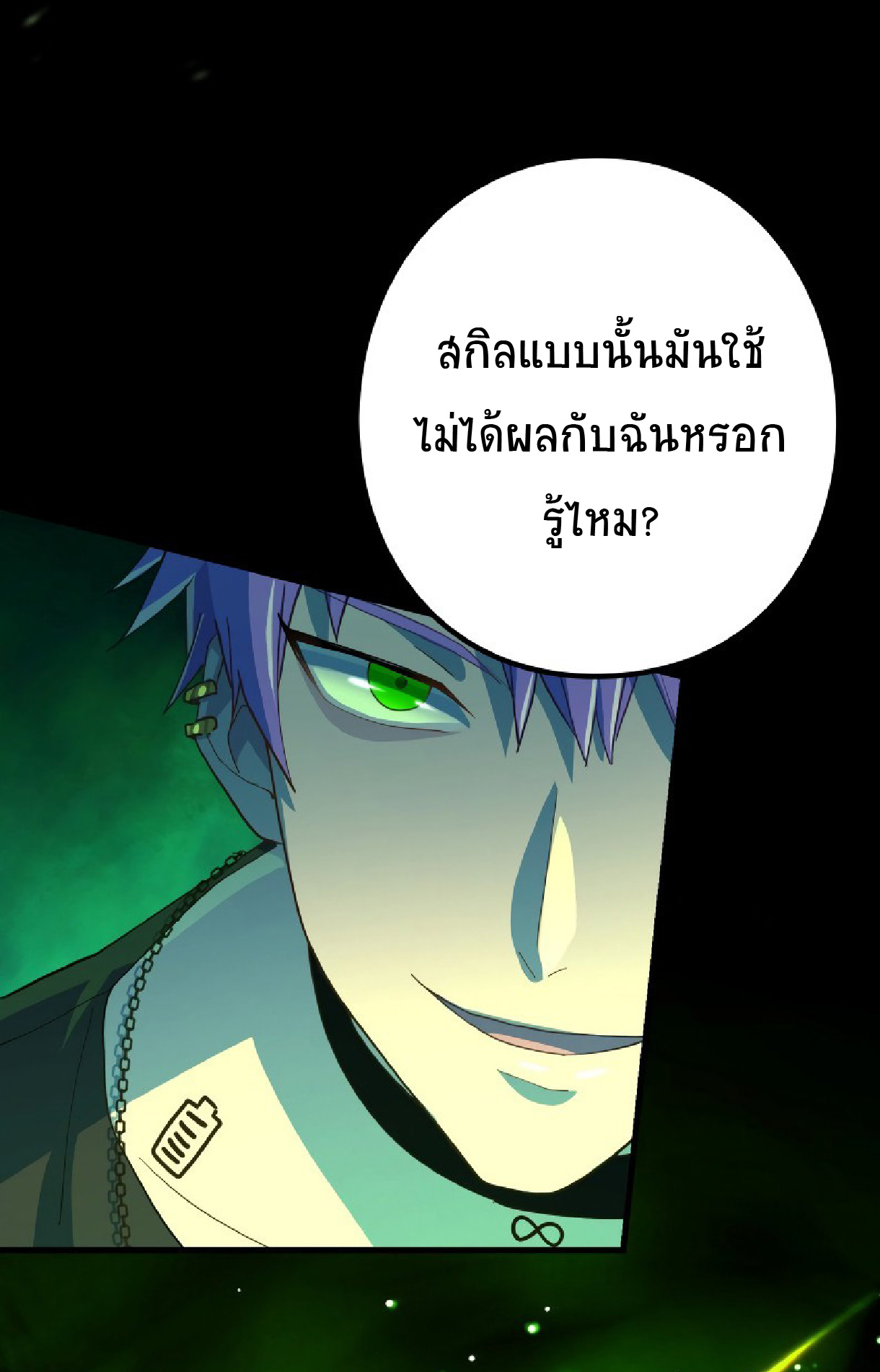 การกลับชาติมาเกิดของจอมเวทย์ต้องห้าม (Reincarnation of the Forbidden Archmage) ตอนที่ 61 หน้า 18